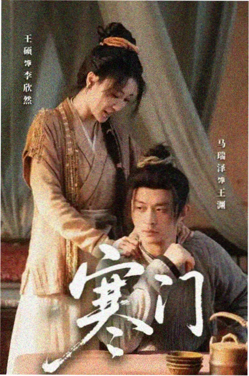 电视剧《福贵》全集第1至6集剧照：福贵在赌桌前